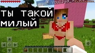 ЮЛЬКА И ЕЁ ПАРНИ ! ДЕВУШКА ВЛЮБИЛАСЬ (Анти-Грифер Шоу MINECRAFT PE) троллинг сервер в майнкрафте ПЕ