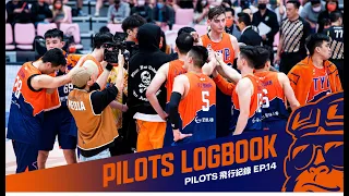 ✈ Pilots 飛行紀錄｜團隊是 關於輸贏我們勝負與共 S2 EP.14 #RISING
