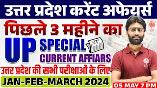 JANUARY TO MARCH CURRENT AFFAIRS | LAST 3 MONTHS CURRENT AFFAIRS 2024 | IMPORTANT CURRENT AFFAIRS