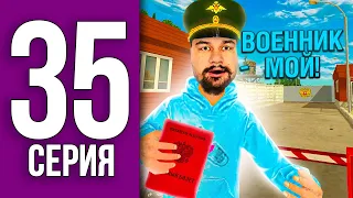 ПУТЬ БОМЖА НА БЛЕК РАША #35 - ЗАЛУТАЛ ВОЕННЫЙ БИЛЕТ - АРМИЯ BLACK RUSSIA