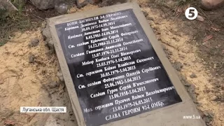 Бійці 92-ї мехбригади встановили меморіальну плиту полеглим побратимам у Щасті