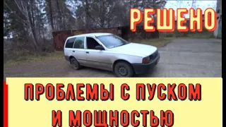 ✅ Nissan . Трудный пуск и отсутствие мощности. Решено.