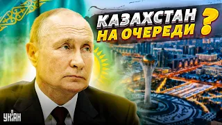 Россия зайдет в Казахстан? Кремль не скрывает планов: Астана под прицелом