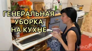 Генеральная уборка на кухне. Беженцы в Крыму