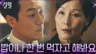 홈쇼핑 사장 김재철, 방송사고 낸 쇼호스트 김하늘에 식사 제안?! #킬힐 EP.2 | tvN 220310 방송