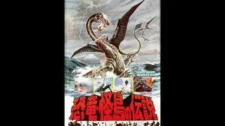 Legend of Dinosaurs and Monster Birds (1977) score selections, music by Masao Yagi