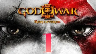 God of War III Обновленная версия_1