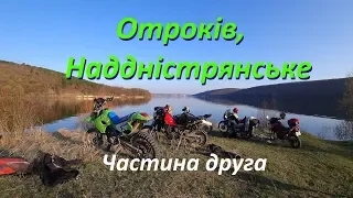2019.3.31_ Отроків, Наддністрянське _ч.2