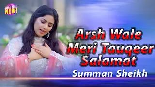 Arsh Wale Meri Tauqeer Salamat |Official Music Video | Summan Sheikh | Summan Sheikh 2022 |
