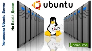 Установка Ubuntu Server На Raid-1 Диски