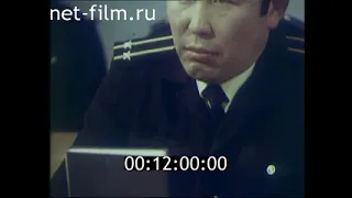 Военно морская академия  1986