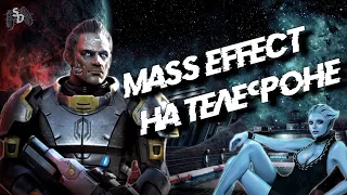 MASS EFFECT INFILTRATOR - карманный масс эффект