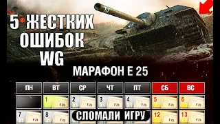 5 ОШИБОК WG! ТАНКИ, КОТОРЫЕ СЛОМАЛИ ИГРУ! ЛЮТЫЕ ИМБЫ, КОТОРЫЕ ПЕРЕВЕРНУЛИ World of Tanks