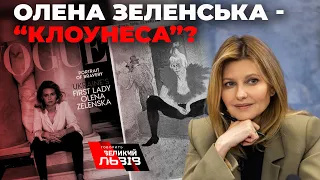Дискусія навколо фотосесії першої леді України та флешмоб жінок у соцмережах