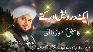 1 kutay Ur 1 Darwaish Ka Sabakamoz Waqia Peer Ajmal Raza Qadri new Bayan 2024