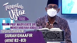 [FULL] Tanyalah Ustaz (2022) | Tafsir & Tarannum: Surah Ghaafir (Ayat 82-83) (Sat, Feb 19)