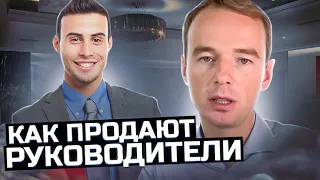 Как продают руководители? Пример плохих продаж! Живой звонок от Якубы!