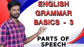 ENGLISH GRAMMAR BASICS - 3  | PARTS OF SPEECH | MR.ABITH