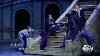 世界之王 / Les Rois du Monde / Kings of the World (subbed) | Romeo et Juliette Chinese ver.