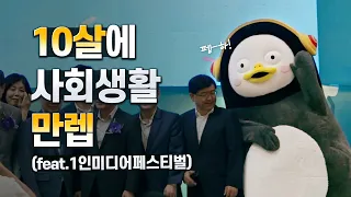 [EP.44] Pengsoo Finally Meets K.M.J!