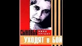 Сыновья уходят в бой (1969) фильм смотреть онлайн