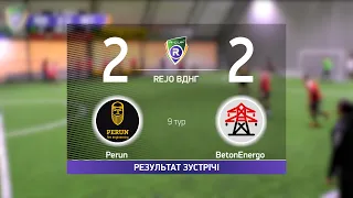 Обзор матча Perun 2-2 BetonEnergo  Турнир по мини футболу в Киеве