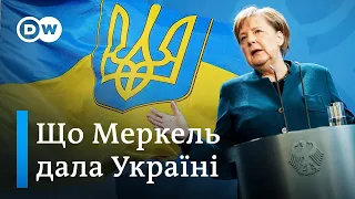 Як Меркель не спала через Україну: що канцлерка Німеччини зробила для України | DW Ukrainian