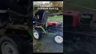 ПЕРВЫЙ ВЫЕЗД МОТОТРАКТОРА