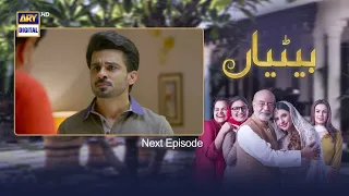 Betiyaan Episode 7 - Teaser - ARY Digital Drama