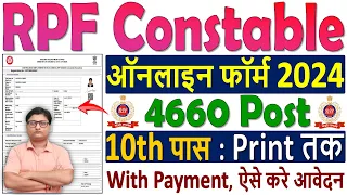 RPF Constable Online Form 2024 Kaise Bhare ✅ How to Fill RPF Constable Form 2024 ✅ RPF Form Fill up