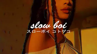 offset - clout ft. cardi b (slowed + reverb)【スローボイ コトゲコ】