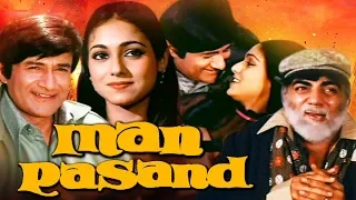 Man Pasand Full Movie | Dev Anand Hindi Movie | Tina Munim | Mehmood | Bollywood Movie