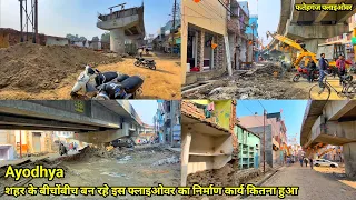 Ayodhya development project/fatehganj flyover construction work/ayodhya work progress/ayodhya update