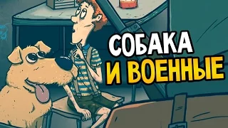 60 Seconds! Прохождение На Русском #18 — СОБАКА И ВОЕННЫЕ