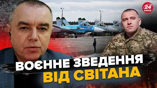 СВІТАН: Всупереч указу США: Зеленський вирішив / УДАРИ по авіабазах ВОРОГА / Напад на ГУБЕРНАТОРА РФ