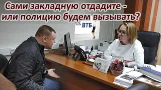 ▶️ ВТБ, ОТДАВАЙ ЗАКЛАДНУЮ! ❗ Почему очень важно ЗАБРАТЬ ЗАКЛАДНУЮ в банке после погашения ипотеки? 👍