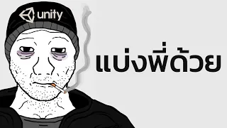 Unity อยากคิดตังทุก Install