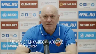 ЕНИСЕЙ ТВ | Пресс - конференция по итогам матча #ЕнисейСпартак2