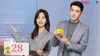 ENGSUB【Master of My Own】EP28 | Romantic Drama | Lin Gengxin/Tan Songyun/Liu Chang | YOUKU【CC】