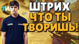 ДЕКО ТИЛЬТУЕТ С ОТДАННОГО КАМБЕКА НА МИРАЖЕ / ДЕКО ТРОЛЛИТ ШТРИХА ЗА ЕГО ИГРУ