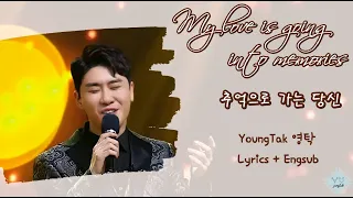 [가사/Engsub/Vietsub] 영탁 Young Tak - 추억으로 가는 당신 My love is going into memories (Mister Trot 미스터트롯)