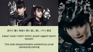 BABYMETAL - BxMxC (Lyric)