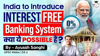 Benefits and Challenges of Interest Free Banking | Indian Economy | UPSC | StudyIQ IAS