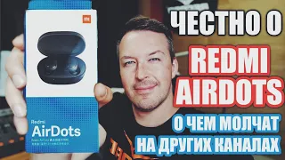 ЧЕСТНО О REDMI AIRDOTS О ЧЕМ МОЛЧАТ НА ДРУГИХ ТЕХНО КАНАЛАХ