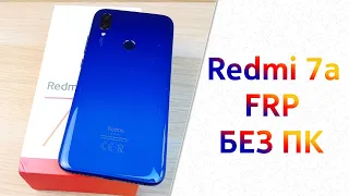 Разблокировка аккаунта Google|Redmi 7a разблокировка гугл Frp