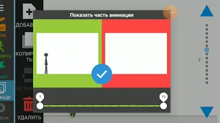 Как я делаю анимации на скорости Нормально или Ещё Быстрее—Рисуем мультфильмы 2