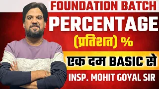 🔴PERCENTAGE (प्रतिशत) || MATHS FOUNDATION BATCH || INSP. MOHIT GOYAL SIR