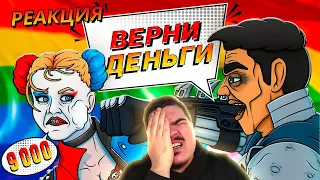 ▷ SUICIDE SQUAD ИГРА ПОЗОР ЗА 9000 РУБЛЕЙ l РЕАКЦИЯ на Каргас