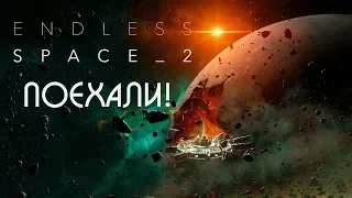 Endless Space 2 - Космическая цива! ОБЗОР!