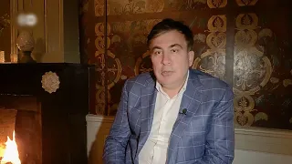 Саакашвили о поддержке